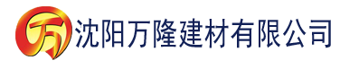 沈阳日日碰狠狠添天天爽无码建材有限公司_沈阳轻质石膏厂家抹灰_沈阳石膏自流平生产厂家_沈阳砌筑砂浆厂家